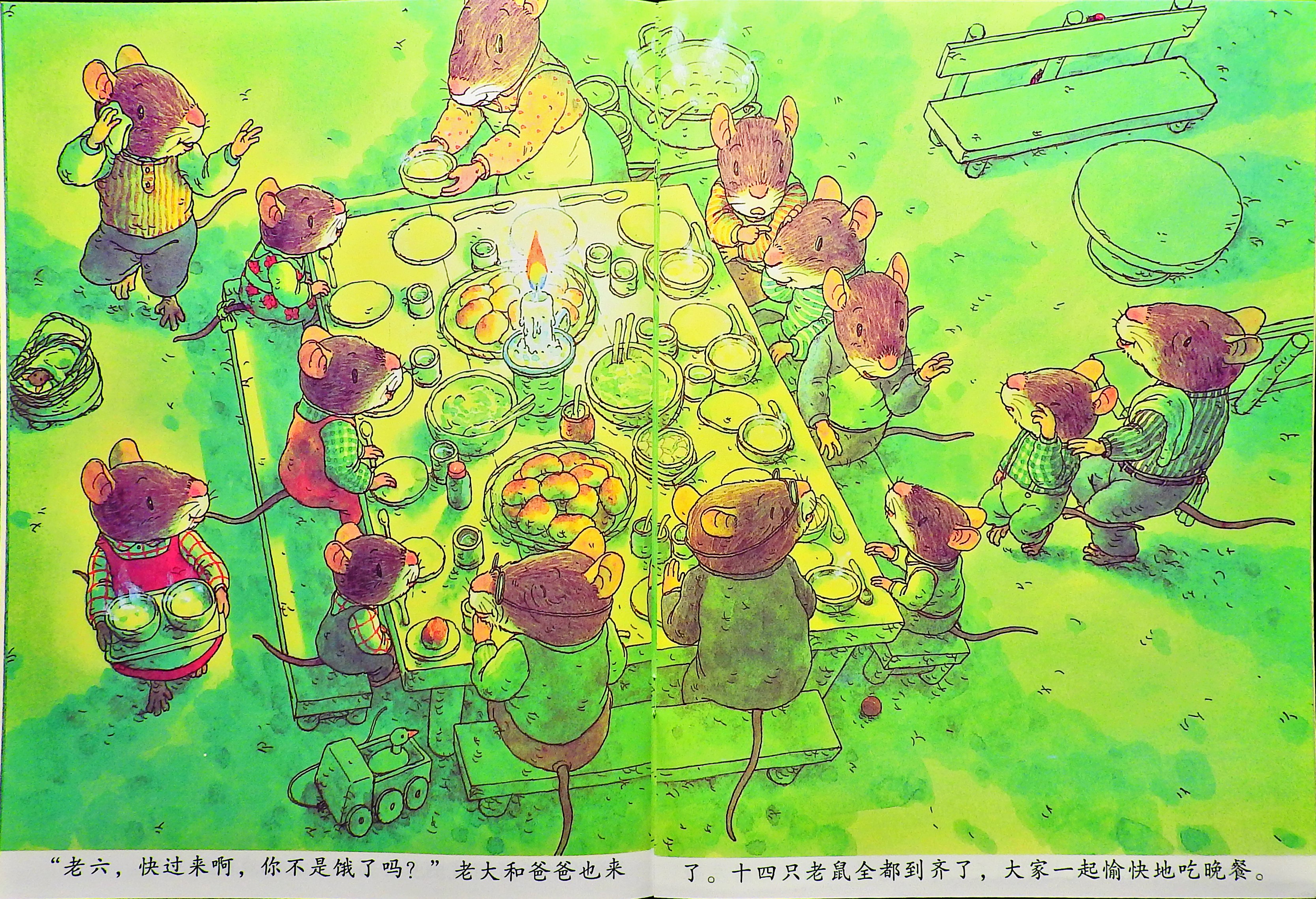 14只老鼠的摇篮曲 (08),绘本,绘本故事,绘本阅读,故事书,童书,图画书,课外阅读